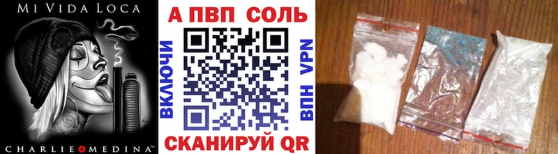 A-PVP Соль  что такое   Владикавказ 