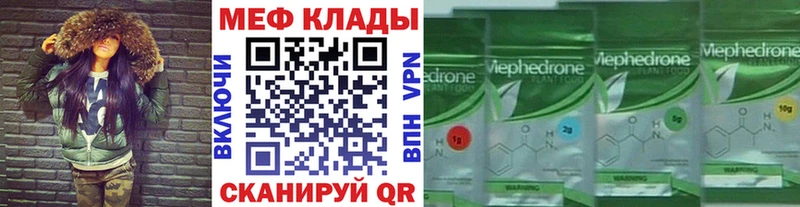 МЕФ 4 MMC закладка Владикавказ