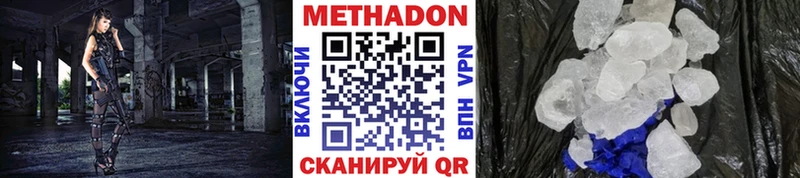 купить   blacksprut как зайти  МЕТАДОН methadone  Владикавказ 